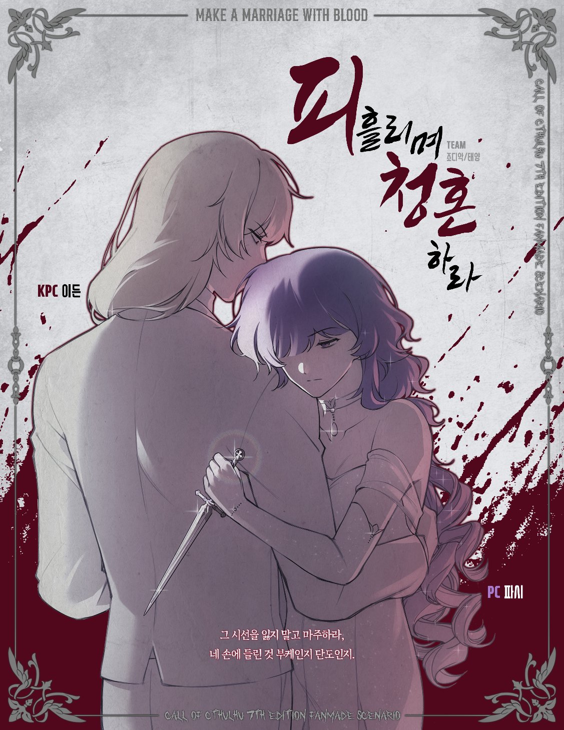 피청혼 세카