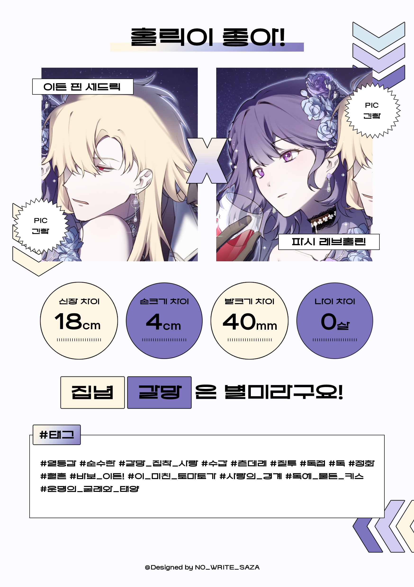 자컾이 좋아 페어틀